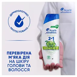 Шампунь Head & Shoulders Apple Fresh 2 в 1 проти лупи з кондиціонером 330 мл - мініатюра 3