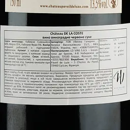 Вино LD Vins Château De La Coste червоне сухе 0,75 л - мініатюра 3