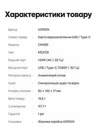 Зовнішня карта відеозахоплення UGREEN CM489 відеограбер з HDMI на USB-A або USB-C захоплення до 1080p 30 Гц вхід до 4K 60 Гц (4:2:0) або 4K 30 Гц (4:4:4) з одночасним захопленням звуку без наскрізного HDMI-виходу без підтримки HDCP HDR і 3D для OBS Studio та XSplit без встановлення драйверів живлення від USB без окремого блока живлення алюмінієвий корпус для відведення тепла вбудований кабель 0,15 м космічний сірий (40189) - мініатюра 7