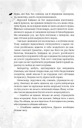 Кайдашева сім’я проти упирів - Олексій Декань - мініатюра 11