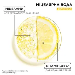 Міцелярна вода Garnier Skin Naturals з вітаміном С для тьмяної шкіри 400 мл - мініатюра 5