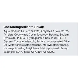 Гель для душу Energy of Vitamins Perfumed Blue Stars, парфумований, 300 мл - мініатюра 3