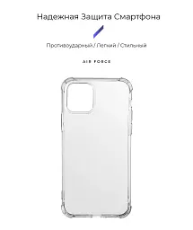Чохол ArmorStandart Air Force для Apple iPhone 11 Pro Clear - мініатюра 2