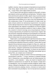 Раціональність. Що це таке, чому важливе і чому трапляється так рідко - Стівен Пінкер - мініатюра 9