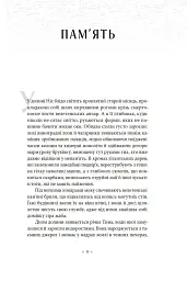«Поклик Ктулгу» та інші історії жаху - Говард Філіпс Лавкрафт - мініатюра 5