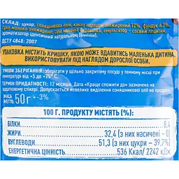Набір шоколадного крему Good Energy Сhoco 50 г х 5 шт. - мініатюра 6
