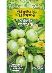 Кабачок Насіння України ЧудоОгород Колобок 2г