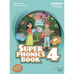 Super Minds НУШ 4 Super Phonics Book (Ukrainian edition) - Дар'я Орловцева
