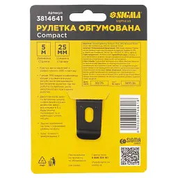 Рулетка обгумована Compact двостороннє полотно/зачіп 5м×25мм SIGMA (3814641) - мініатюра 8