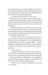Шляхи Еврідіки - Наталія Довгопол - мініатюра 11