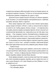 Коньяку для Містера Черчилля! - мініатюра 4