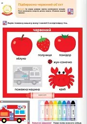 Gakken. Розумні ігри. Ранній розвиток. Головоломки. 2–4 роки + наліпки і багаторазові сторінки для малювання - мініатюра 6