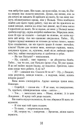 Молоко з медом - мініатюра 9