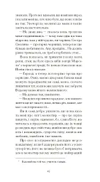 Черниця. Вибрані твори - мініатюра 12