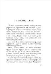 Таємниця Ерделі - мініатюра 3