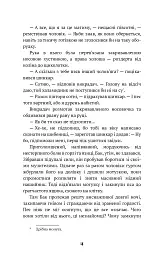 Поклик пращурів - Джек Лондон - мініатюра 10