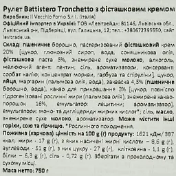 Рулет Battistero Tronchetto з фісташковим кремом 750 г - мініатюра 4