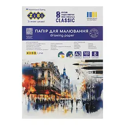 Папір для малювання Classic KIDS Line А3, 8 аркушів, 160 г/м², в картонній папці