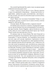 Мешканці міражу - мініатюра 6