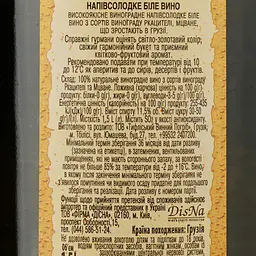 Вино Kartuli Vazi Алазанська долина, біле, 12%, 1,5 л - мініатюра 3