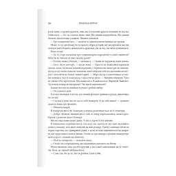 Четверте крило. Емпіреї. 1 - Ребекка Яррос КСД (9786171504974) - мініатюра 9