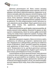 Сім зупинок - Георгій Костєнков - миниатюра 3
