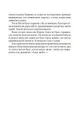 Дорослі дівчата - Каріна Армлос - мініатюра 11