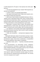 Кайдашева сім’я проти упирів - мініатюра 14