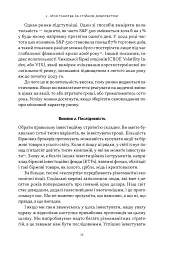 Стоїчний шлях до багатства. Стародавня мудрість для стійкого добробуту - Даріус Фору - мініатюра 10