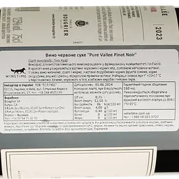 Вино Famille Bougrier Pure Vallee Pinot Noir, 12,5%, 0,75 л - мініатюра 4
