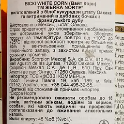 Віскі Sierra Norte White Corn Single Barrel Mexican Whiskey, 45%, 0,7 л (871910) - мініатюра 4