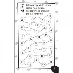 Навчальна книга Бумазяка-писака 135269 - мініатюра 6
