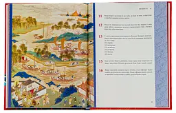 Мистецтво війни — Сунь Цзи | Клуб Сімейного Дозвілля, книга українською, нова, тверда - мініатюра 4