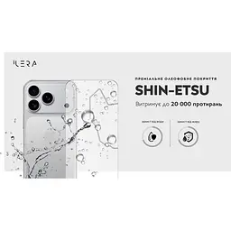 Захисне скло iLera Infinity Glass 2.0 для Apple iPhone 17 Pro (ILin17Pr) [144445] - мініатюра 11