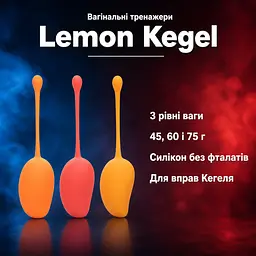 Вагінальні кульки тренажери Кегеля California Exotic Lemon Kegel — силіконовий набір 3 шт., оранжеві