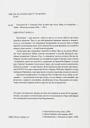 У пошуках Єви - Максим Беспалов - мініатюра 2