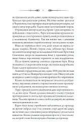 Порожні могили - Тарас Мельник - мініатюра 3