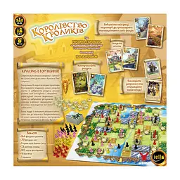 Настольная игра Geekach Games Королевство Кроликов (Bunny Kingdom) (укр.) (GKCH064BK) - миниатюра 9