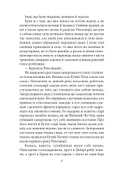 Гуляйпільський батько - Клим Поліщук - мініатюра 5