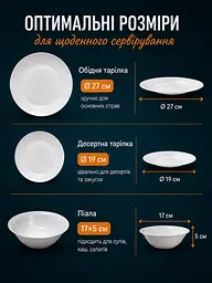 Обідній cтоловий сервіз скляний на 6 персон 18 предметів, тарілки 27/19 см, піали 17×5 см білий (31001984) - мініатюра 5