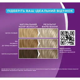 Фарба для волосся Palette ICC 45301 сріблястий блонд 110 мл - мініатюра 4