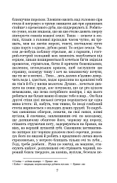 На шахті. Вибрані твори - Спиридон Черкасенко - мініатюра 6