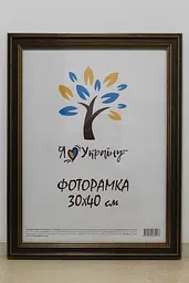 Фоторамка 30х40, бронзова, 3220-0821-9, СКЛО + КАРТОН                                                                                                                                                                 