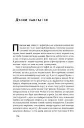 Як фізична активність додає впевненості, зближує людей і робить їх щасливішими - мініатюра 14