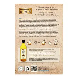 Рис Дикий та Натурал World's Rice 400 г (5 пакетиків по 80 г) - мініатюра 5