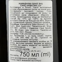 Саке Kawashima Matsu no Hana - Junmai Shu Sake, 15%, 0,75 л (827271) - мініатюра 3