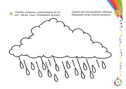 Мистецтво. 1 клас. Альбом (за підручником Рублі) - Анастасія Лавринець - мініатюра 4