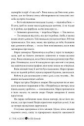 Агент - Елль Кеннеді - мініатюра 4