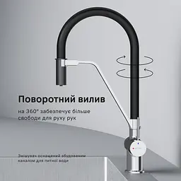 Змішувач для кухні з каналом для питної води та гнучким виливом AM.PM Func хром чорний F8F07802 - мініатюра 7