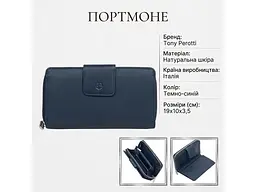 Жіноче портмоне натуральна шкіра Cortina 5084 Темно-синє 19x10x3,5 см TONY PEROTTI acs0032525 - мініатюра 3